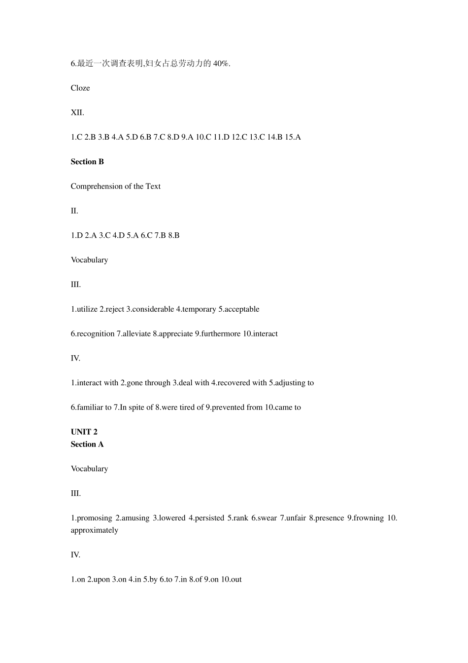 新视野大学英语读写教程第二册课后题答案_第3页