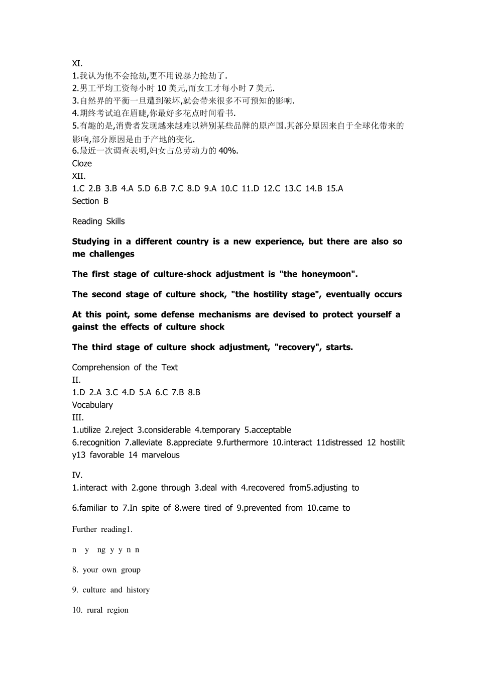 新视野大学英语读写教程第二册网上学习答案总结_第2页
