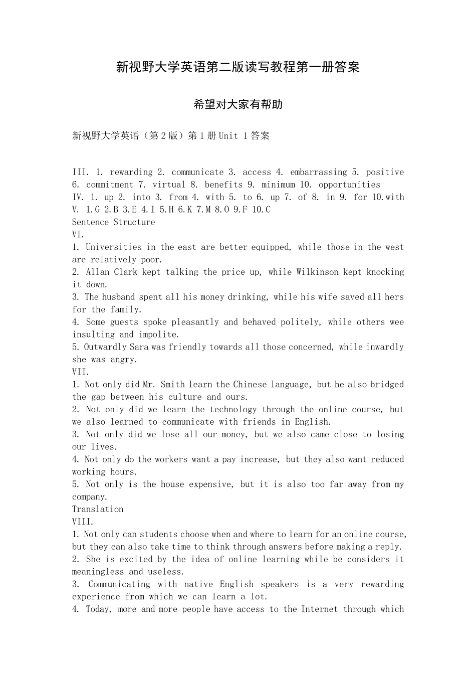 新视野大学英语读写教程第二版第一册答案_第1页