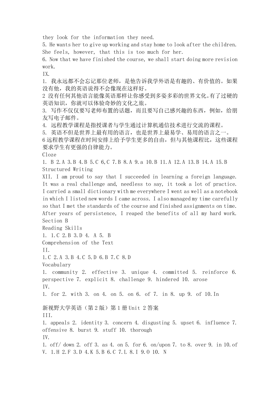 新视野大学英语读写教程第二版第一册答案_第2页