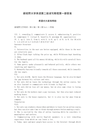 新视野大学英语读写教程第二版第一册答案