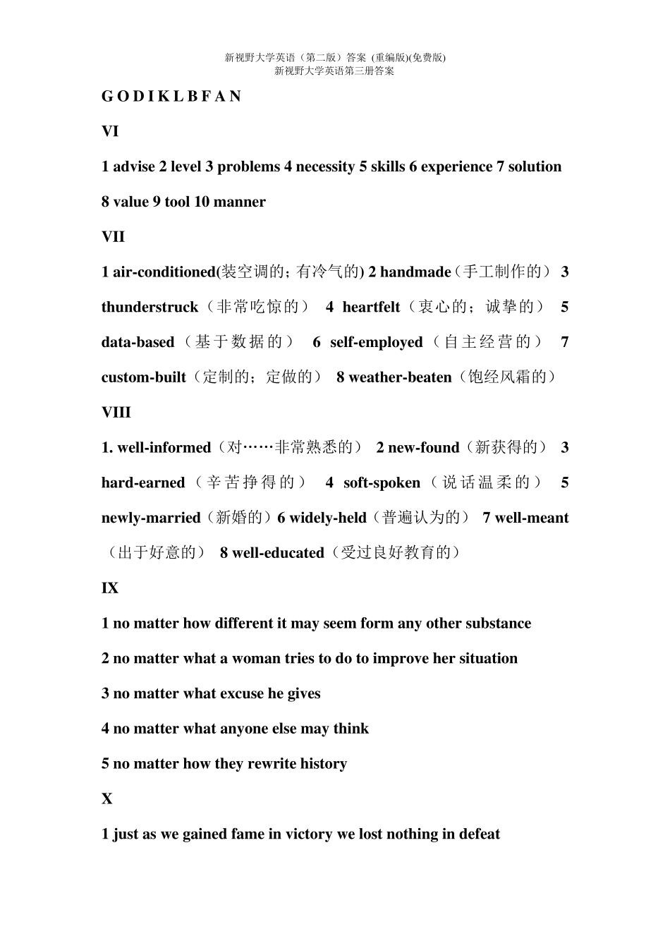 新视野大学英语读写教程第二版第三册答案(含SectionB)_第2页