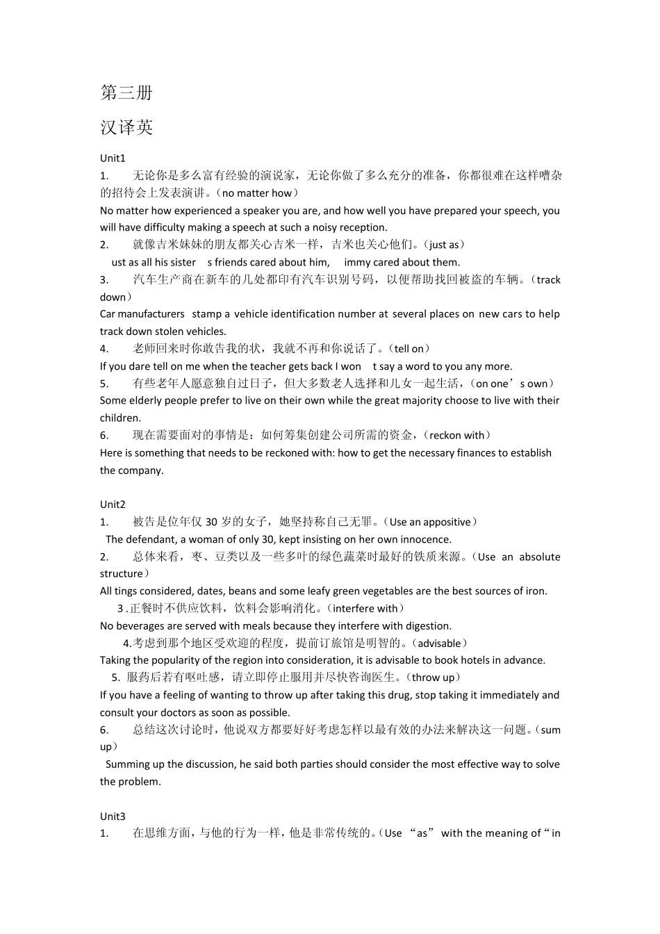 新视野大学英语读写教程第二版第三册英译汉和汉译英原文及答案_第1页