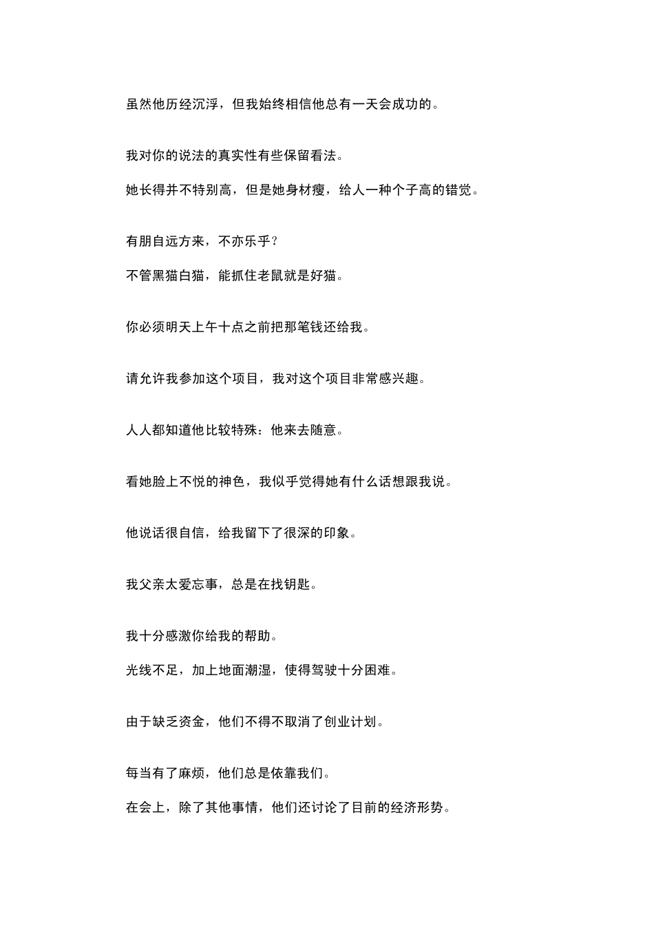 新视野大学英语读写教程第二版第二册英译汉和汉译英原文及答案_第2页