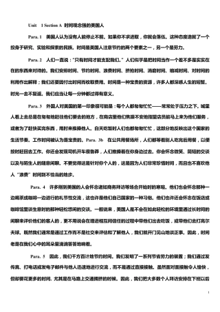 新视野大学英语读写教程第二版第二册课文翻译[110单元全]