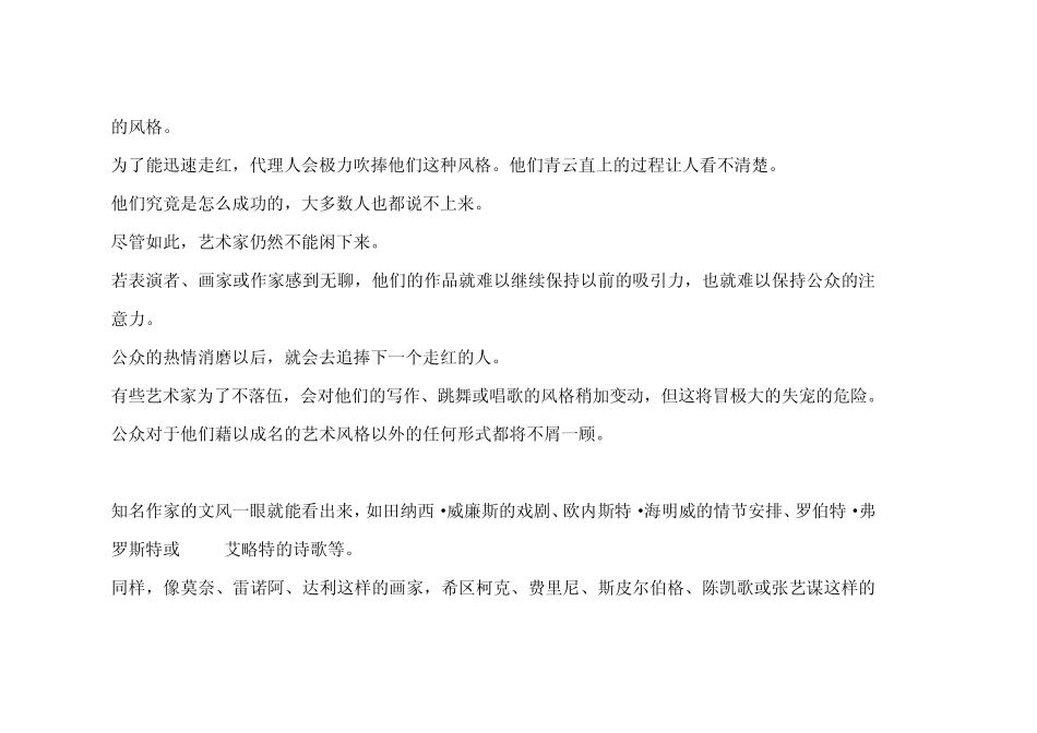 新视野大学英语读写教程第四册课文翻译_第2页