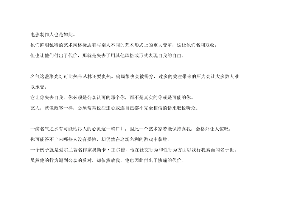 新视野大学英语读写教程第四册课文翻译_第3页