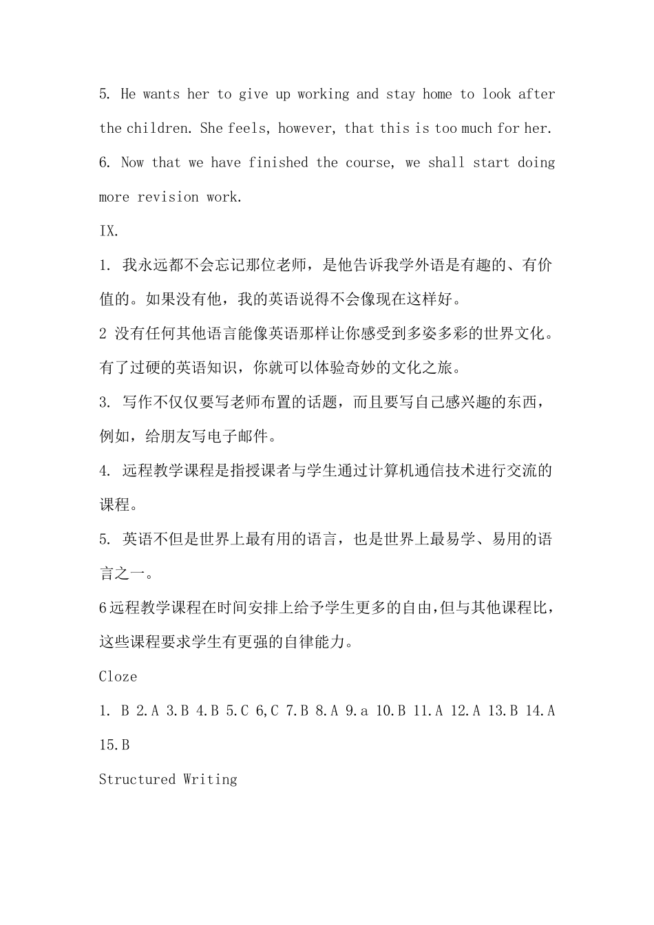 新视野大学英语读写教程答案_第3页