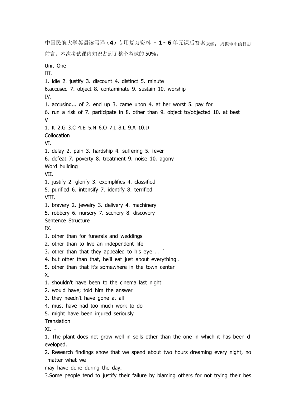 新视野大学英语读写译4答案_第1页