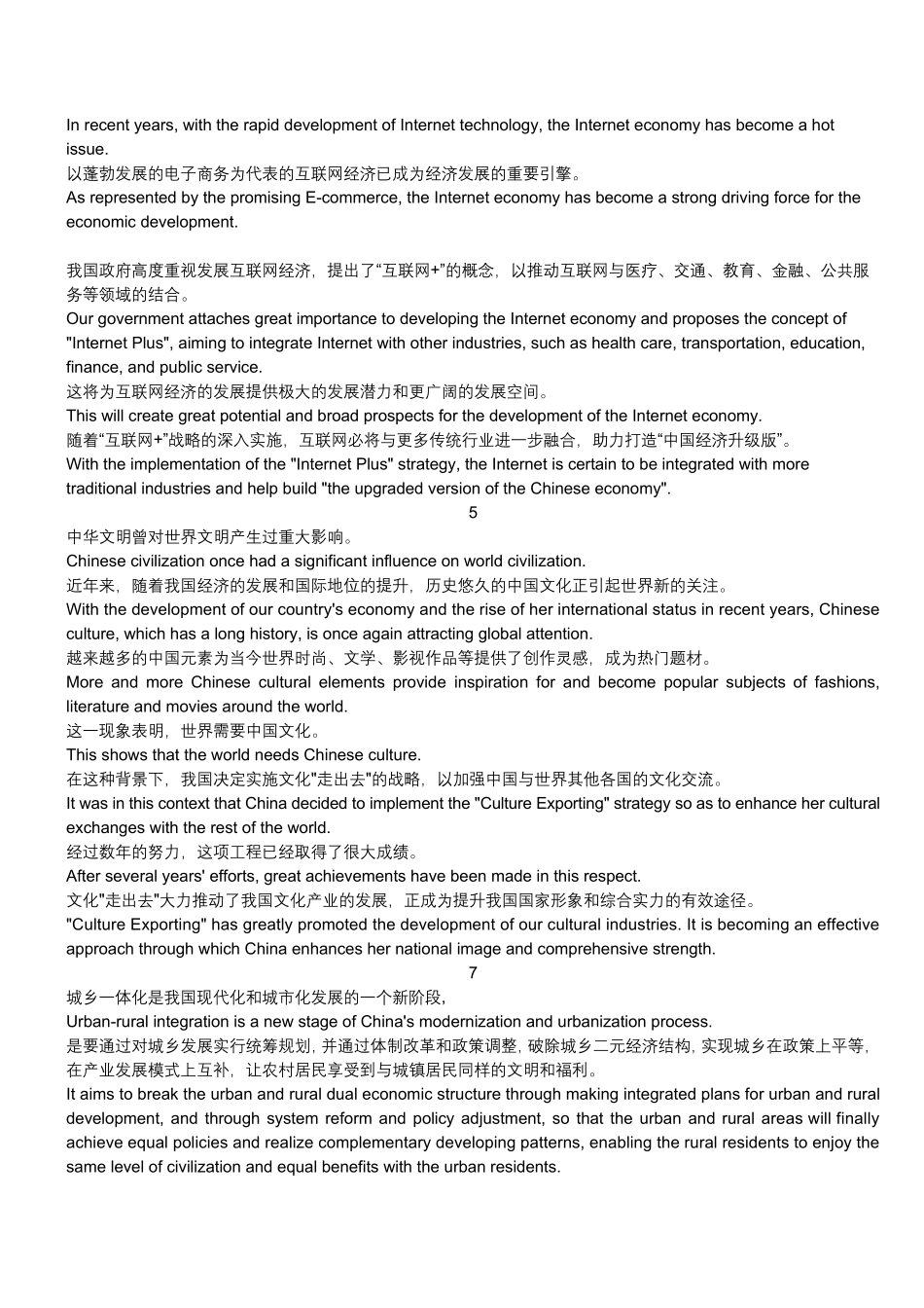 新视野大学英语读写课程4课后翻译_第2页