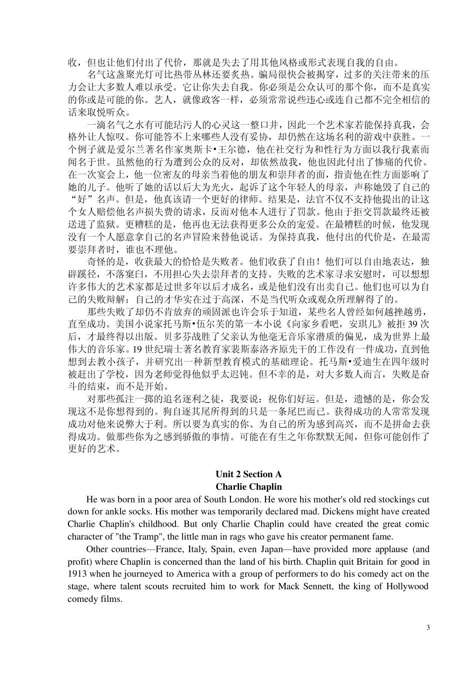 新视野第二版第四册17单元原文和翻译(排版清爽)_第3页