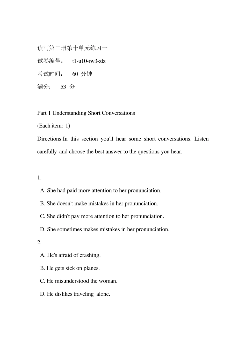 新视野自主学习t1u10rw3zlz_第1页