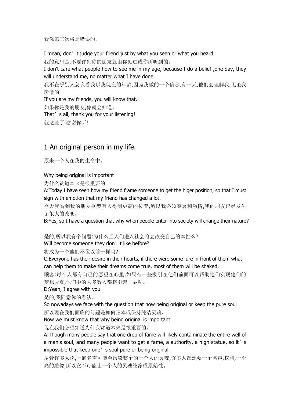 新视野英语口语_第3页