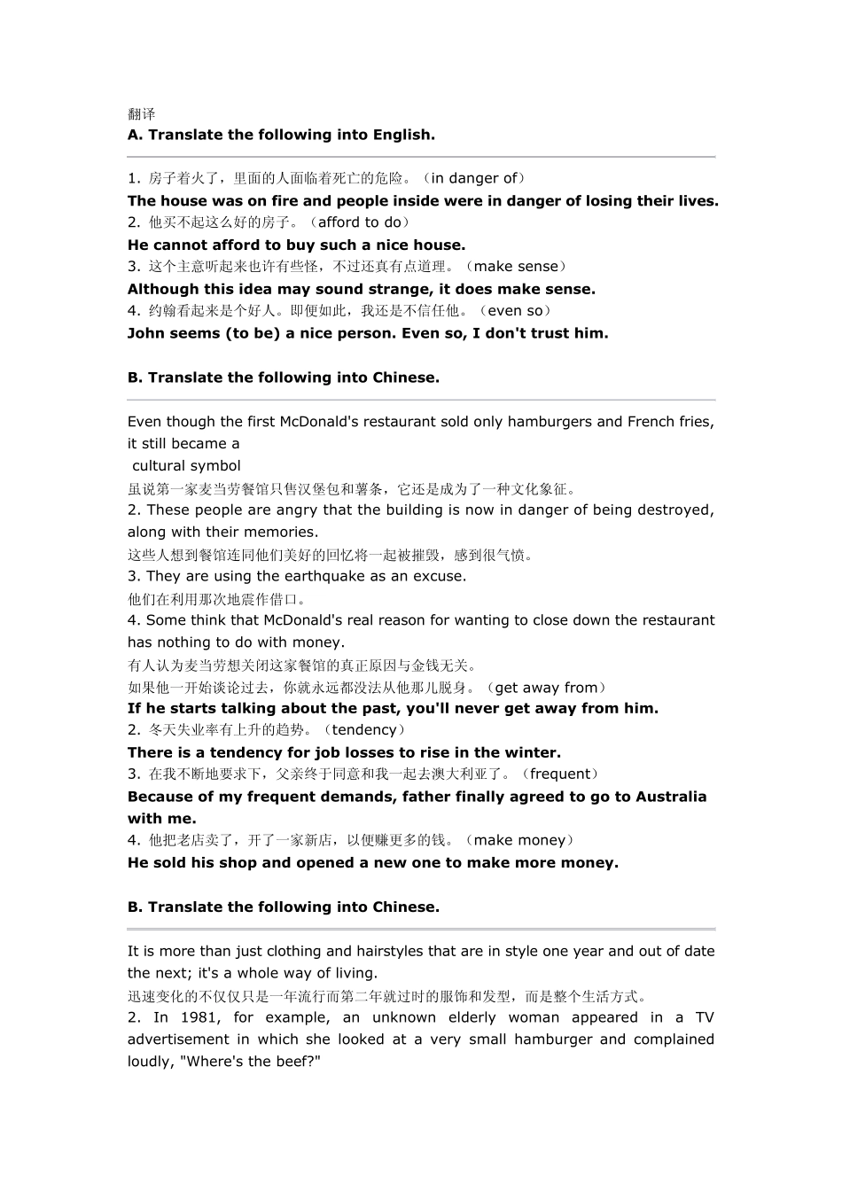 新视野英语教程第二册英译汉_第1页