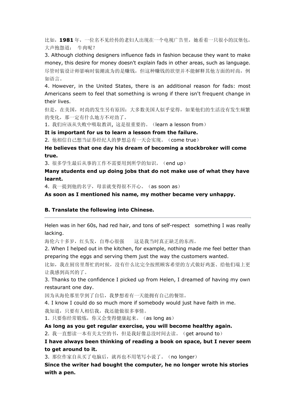 新视野英语教程第二册英译汉_第2页