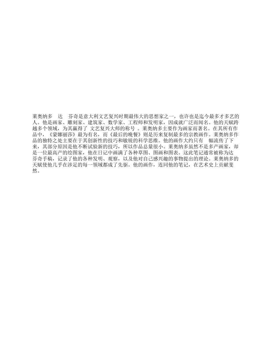 新视野英语第三册(第三版)翻译题答案_第2页