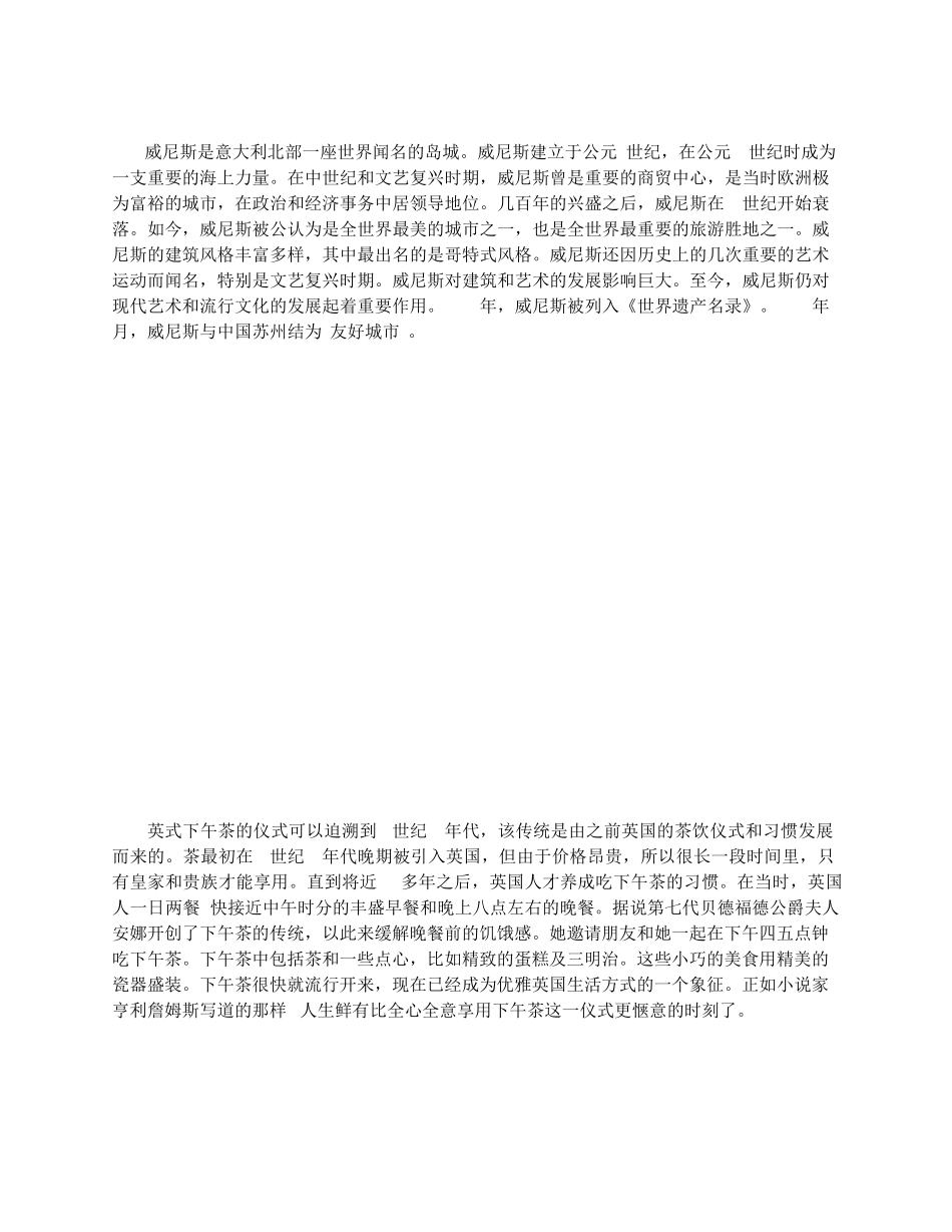 新视野英语第三册(第三版)翻译题答案_第3页