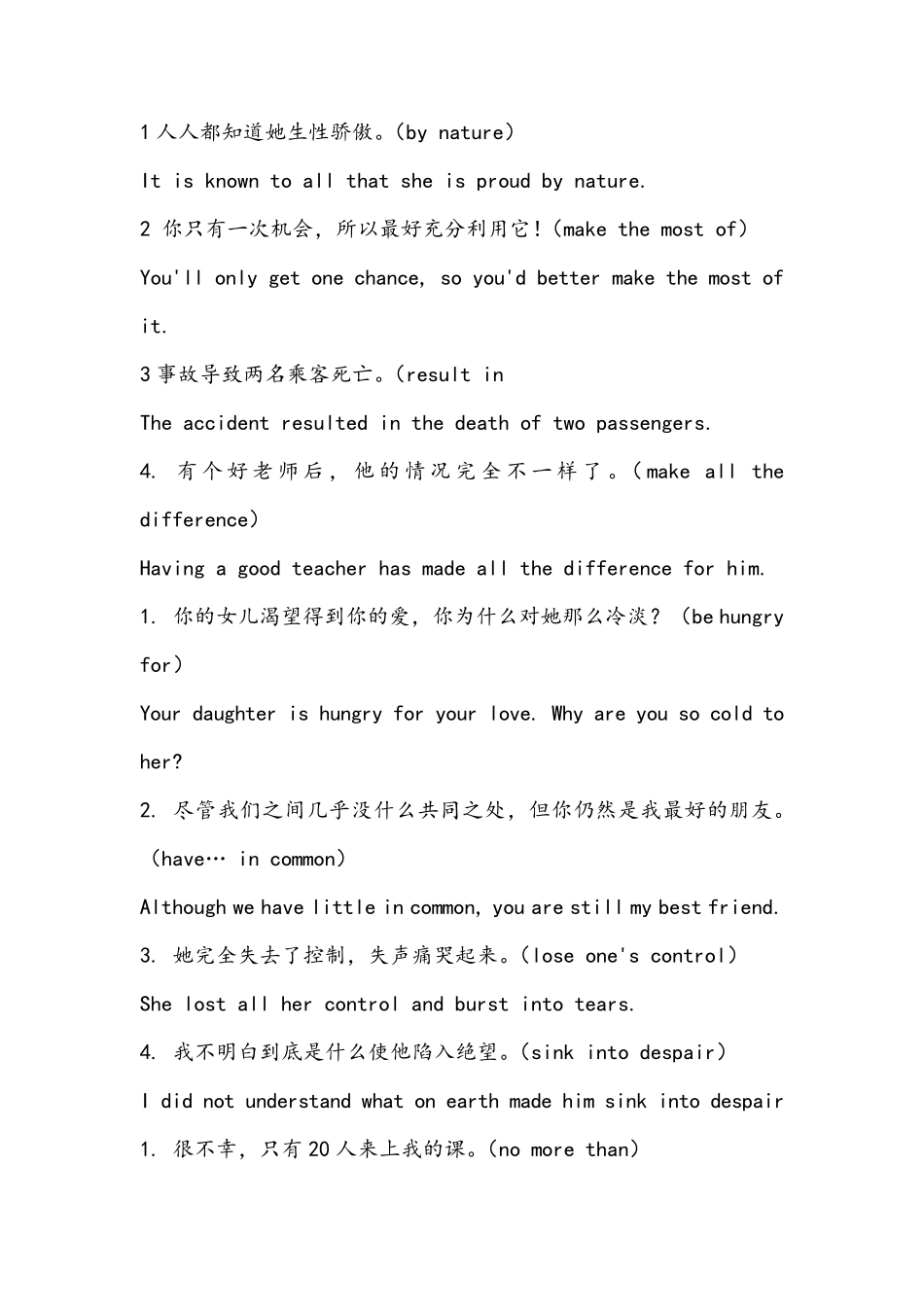 新视野英语第四册翻译汉译英英译汉_第1页