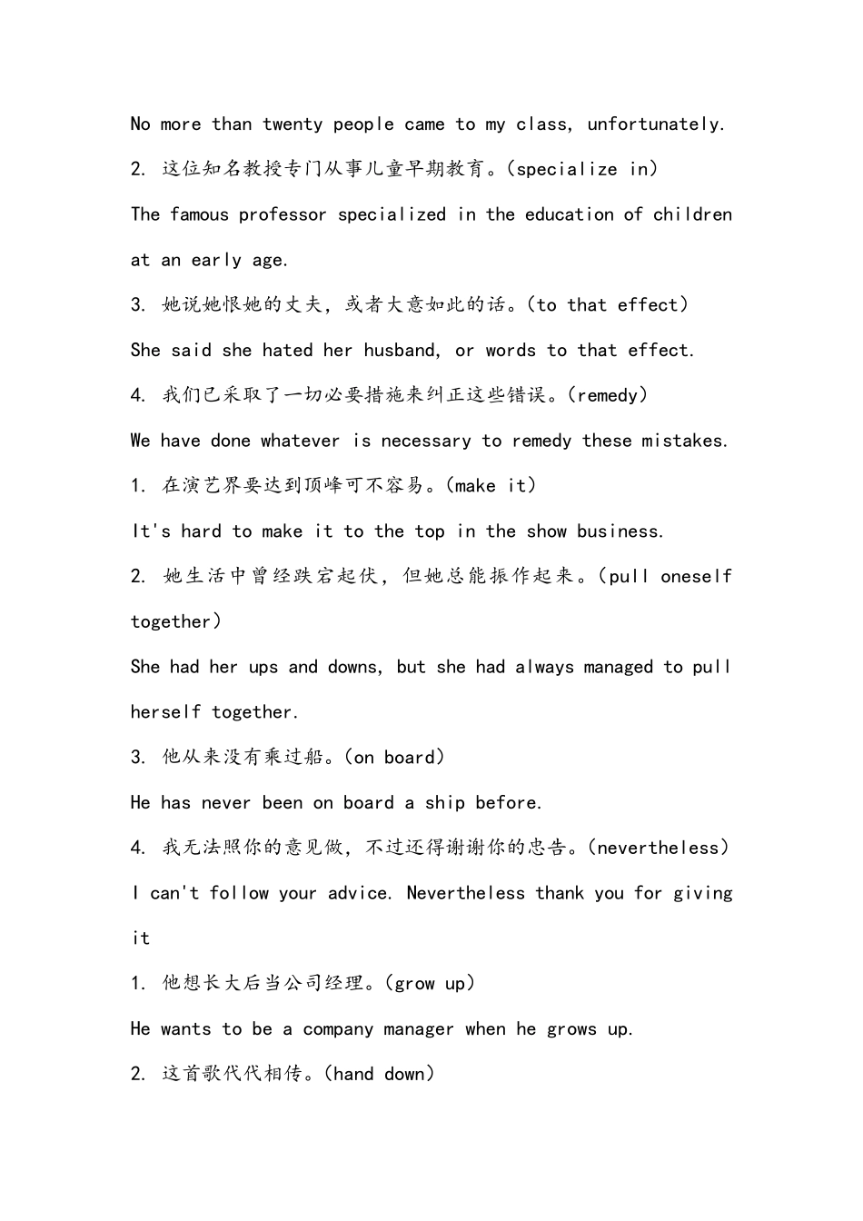 新视野英语第四册翻译汉译英英译汉_第2页