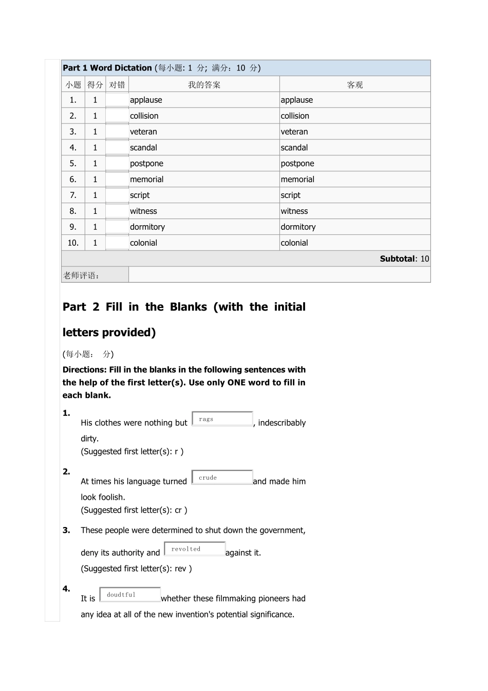 新视野读写4第2单元网上测试_第2页