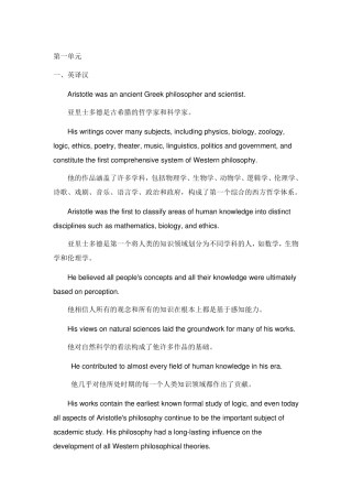 新视野读写教程第三版大学英语4翻译