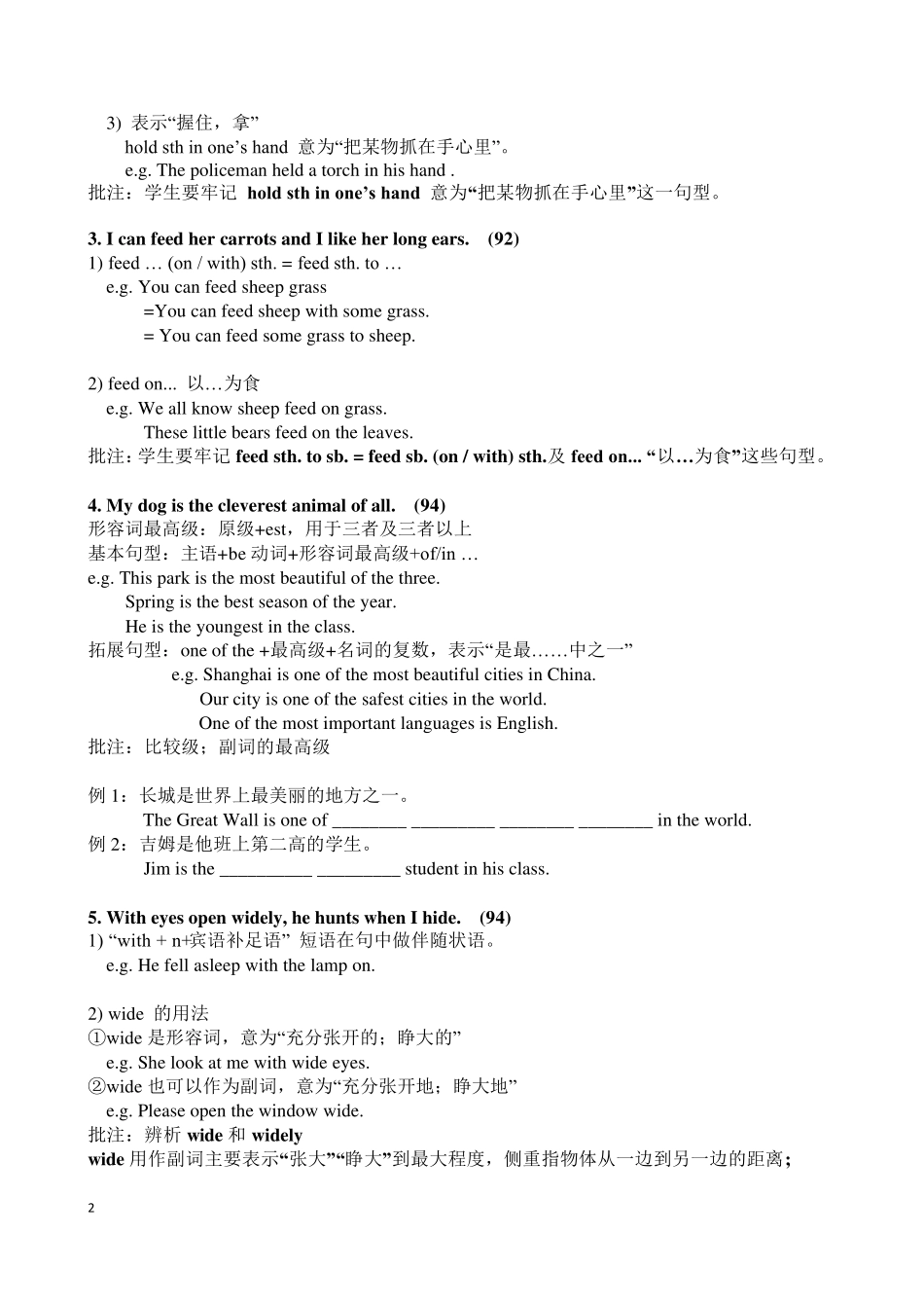 新译林7BUnit8同步知识梳理(有习题)_第2页