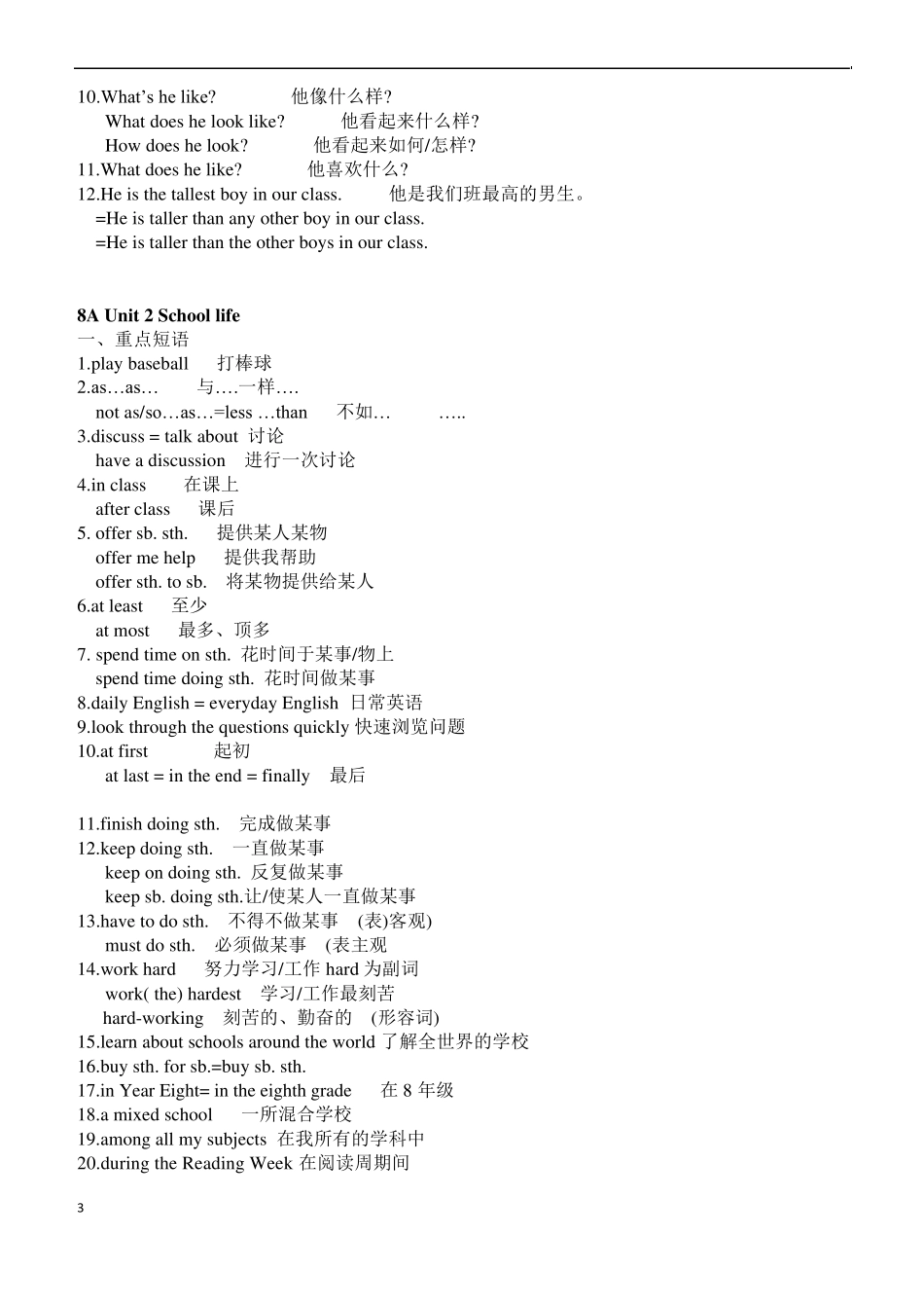 新译林8A期中复习重点词组和句子_第3页