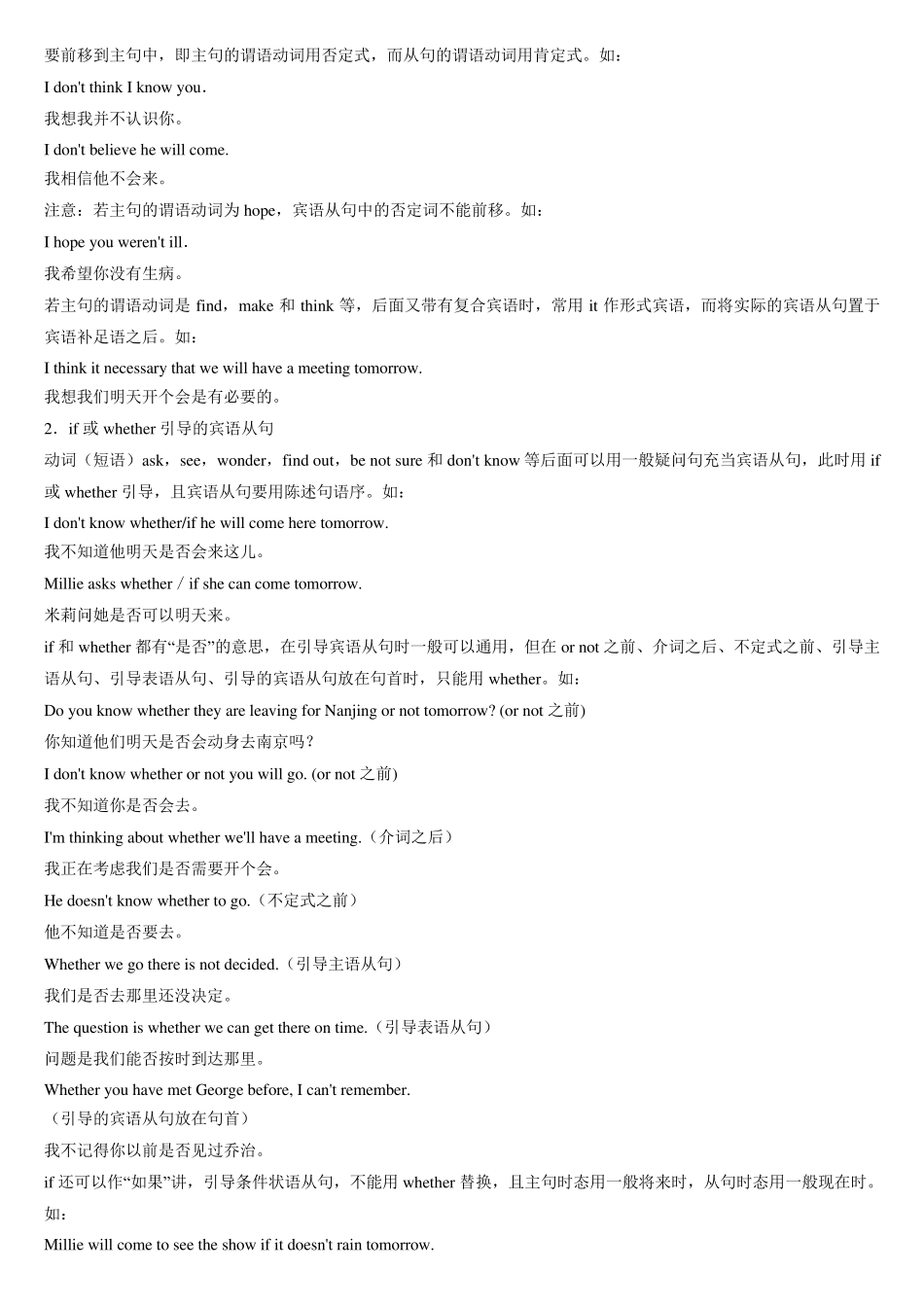 新译林9A英语14单元知识点归纳总结_第3页