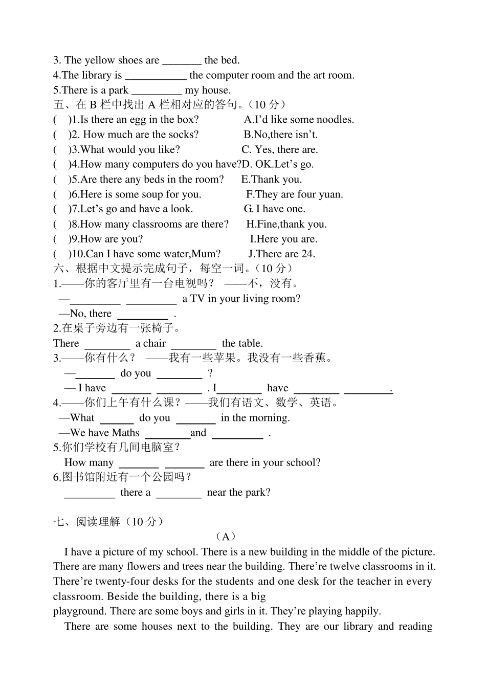新译林五年级上册第二单元测试卷_第3页