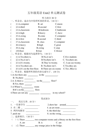 新译林五年级上册第二单元测试卷