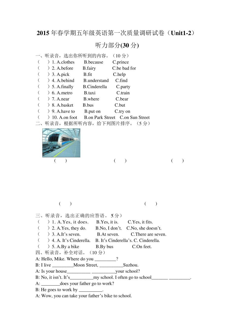 新译林五年级下册试卷英语试卷_第1页