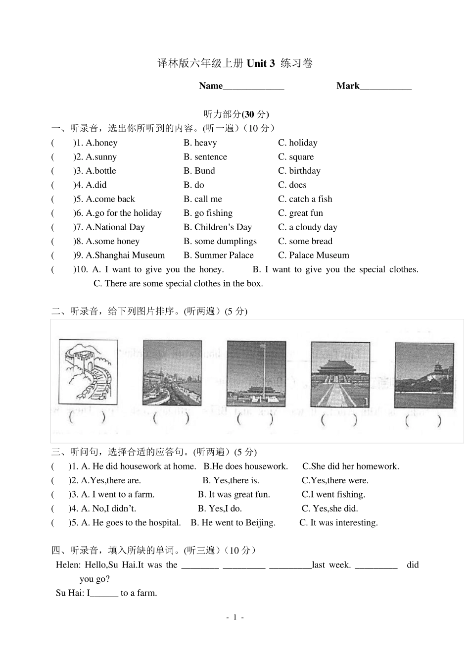 新译林六年级上册Unit3单元试卷_第1页