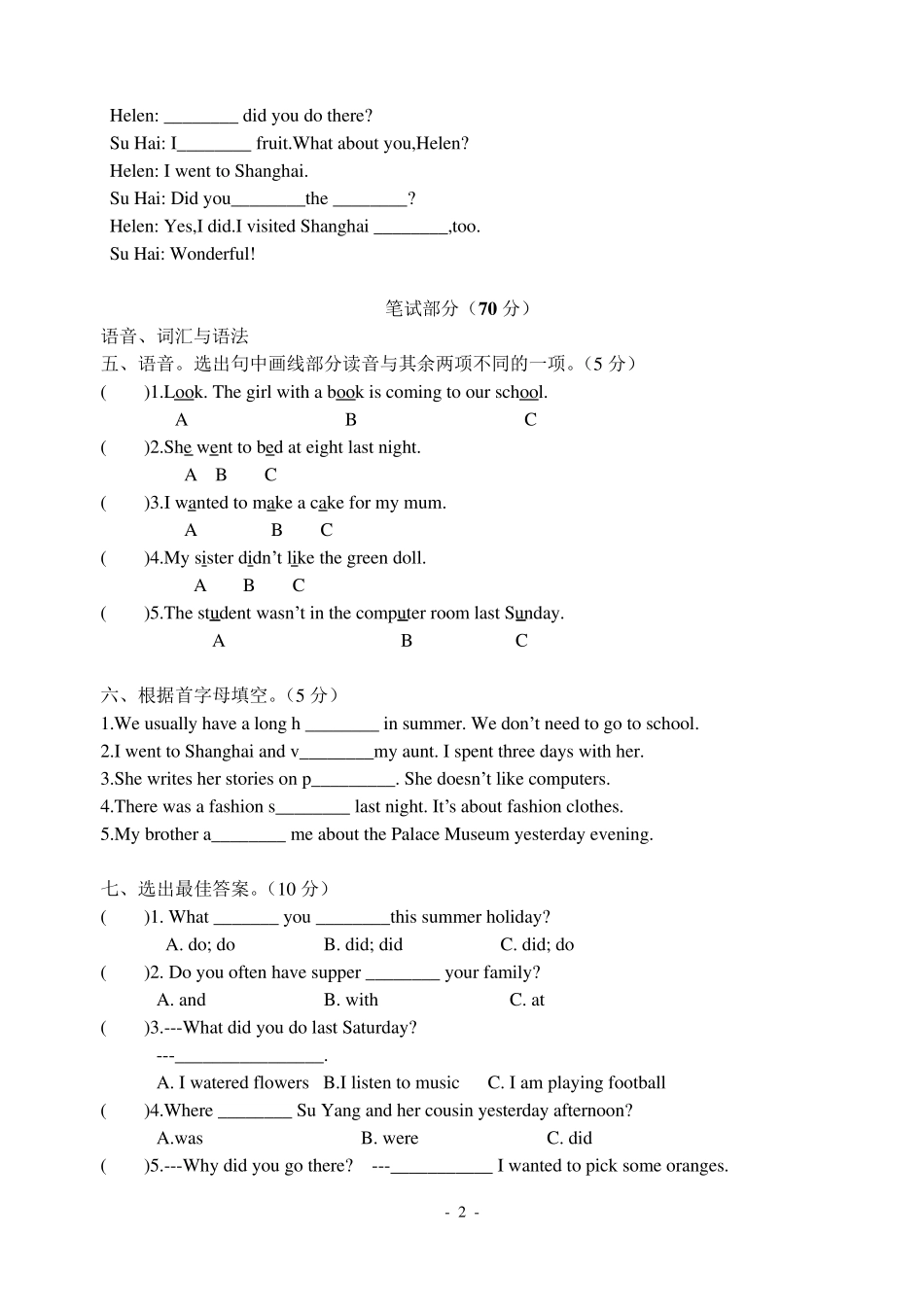 新译林六年级上册Unit3单元试卷_第2页