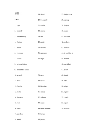 新译林版2020高一英语必修二单词表默写英译汉
