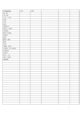 新译林版7A单词表