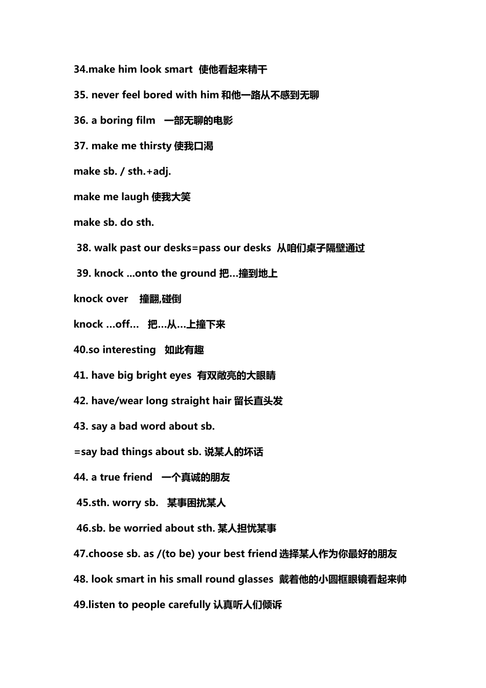 新译林版初中英语八年级上册全册单元知识点归纳_第3页