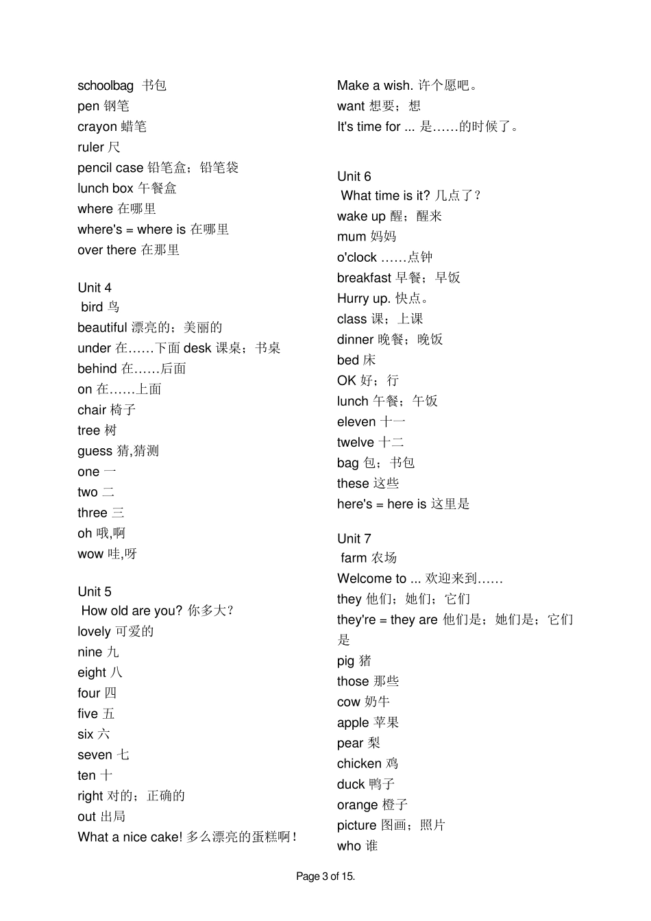 新译林版英语36年级单词表_第3页
