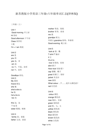 新译林版英语36年级单词表