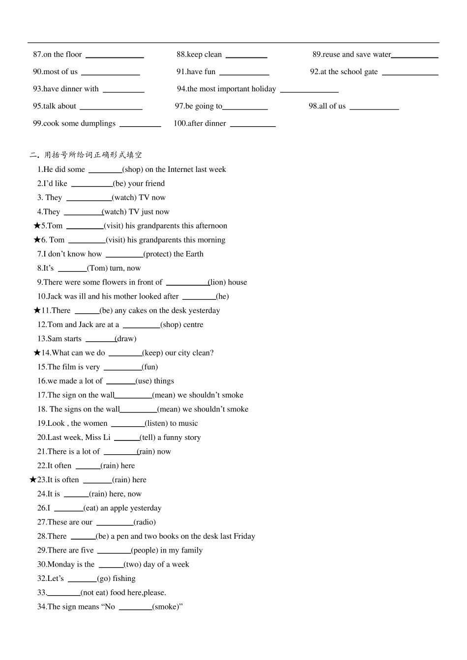 新译林版英语六年级上册易错题_第2页