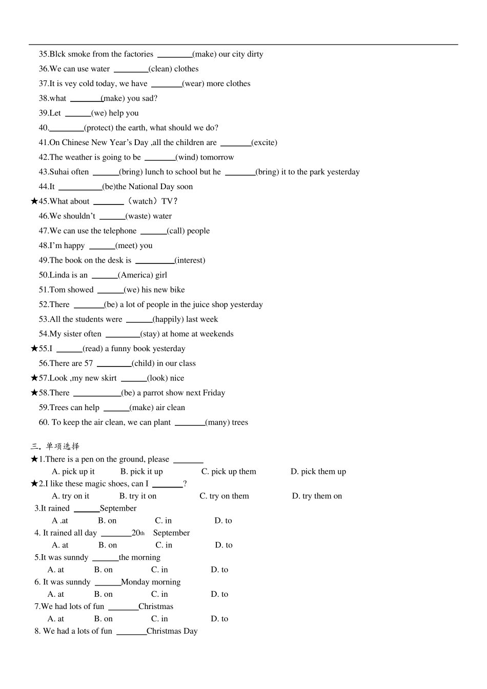 新译林版英语六年级上册易错题_第3页