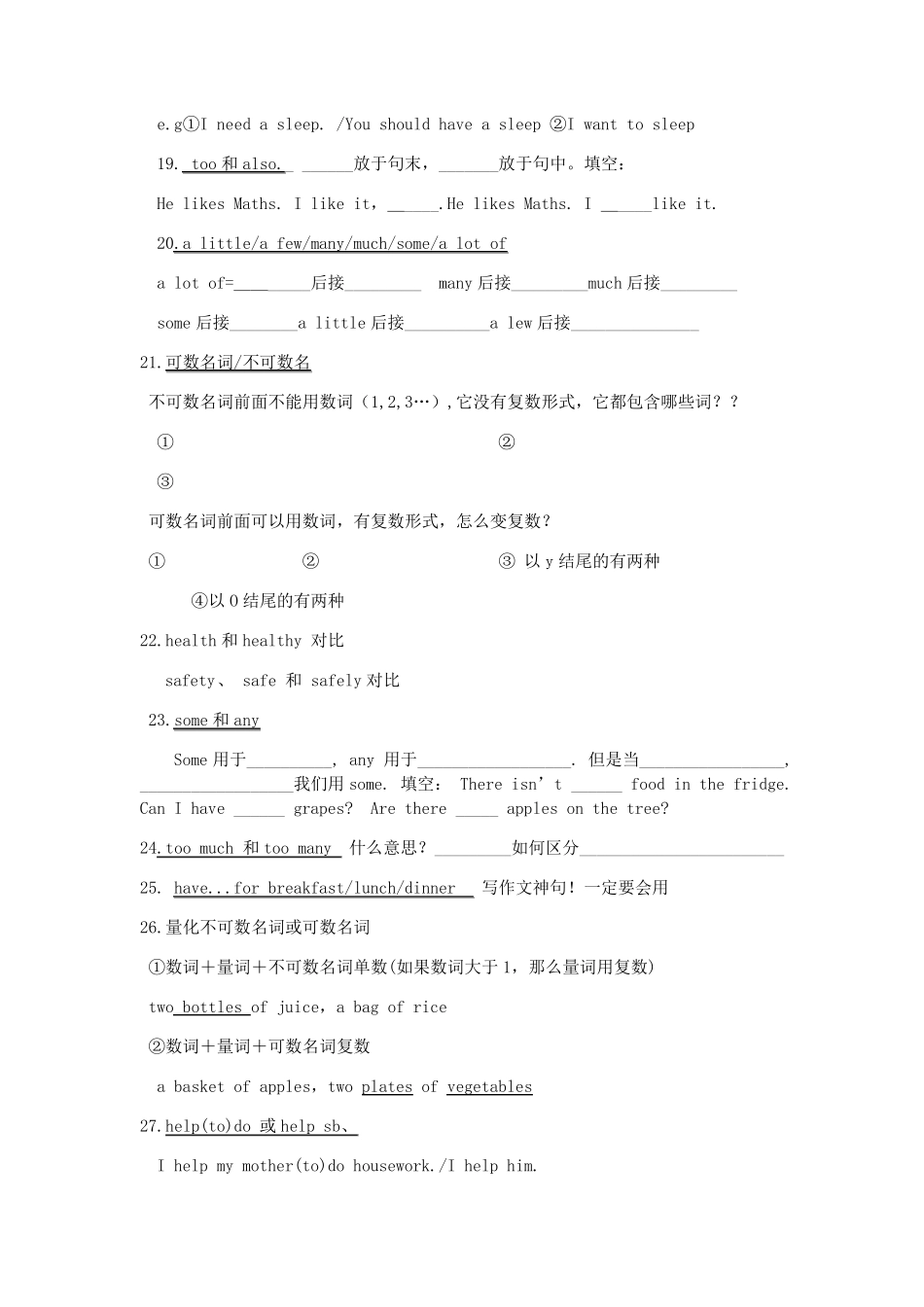 新译林版英语六年级下小升初知识点总结_第3页