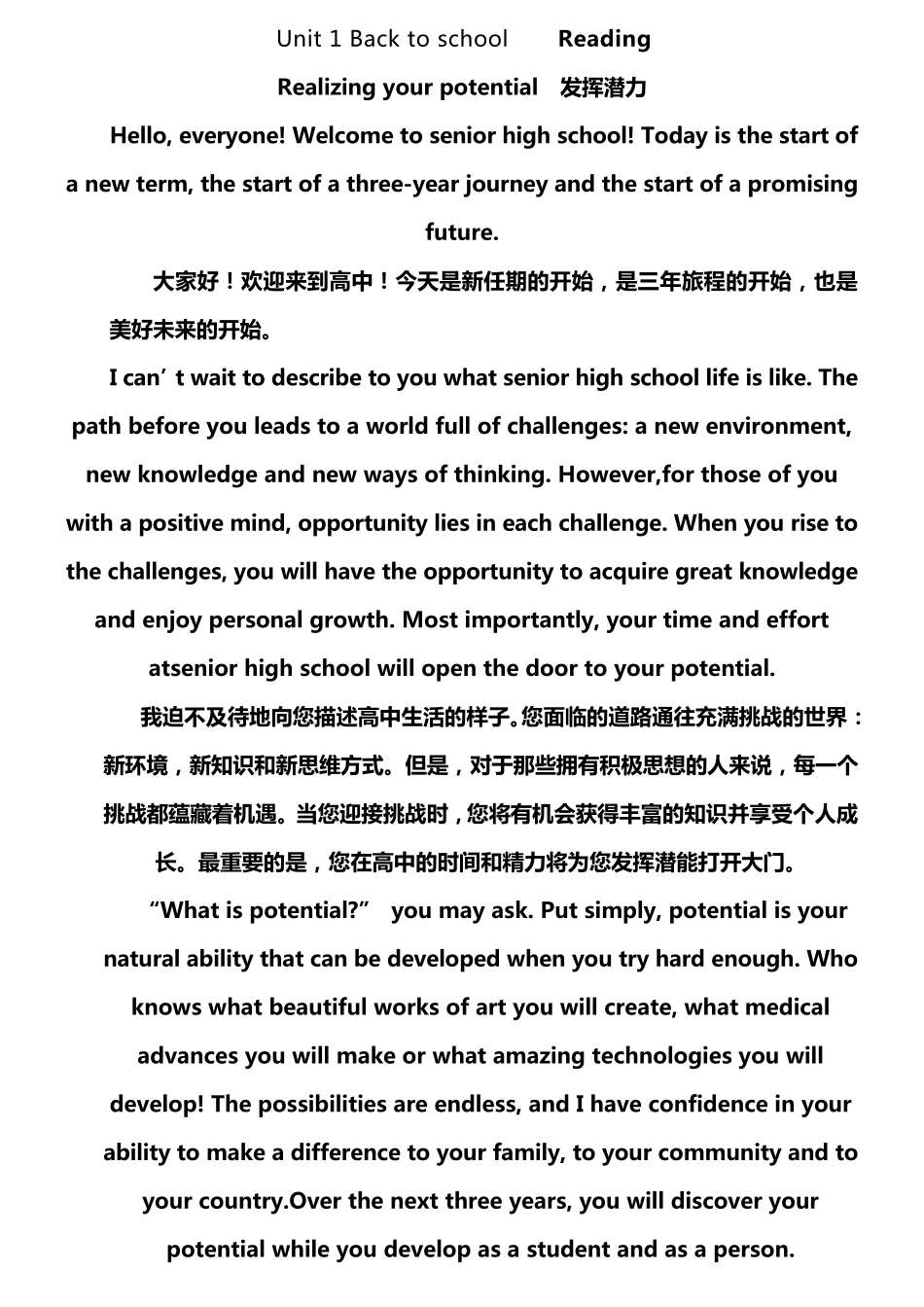 新译林版高中英语必修一课文翻译(Unit1Unit3)_第1页