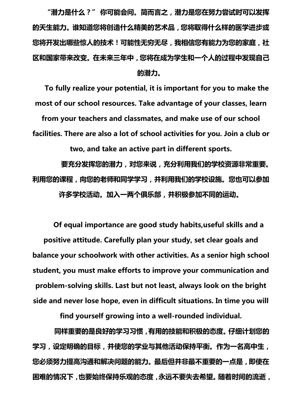 新译林版高中英语必修一课文翻译(Unit1Unit3)_第2页