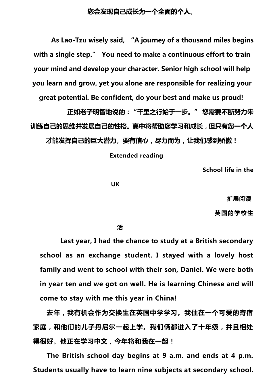 新译林版高中英语必修一课文翻译(Unit1Unit3)_第3页