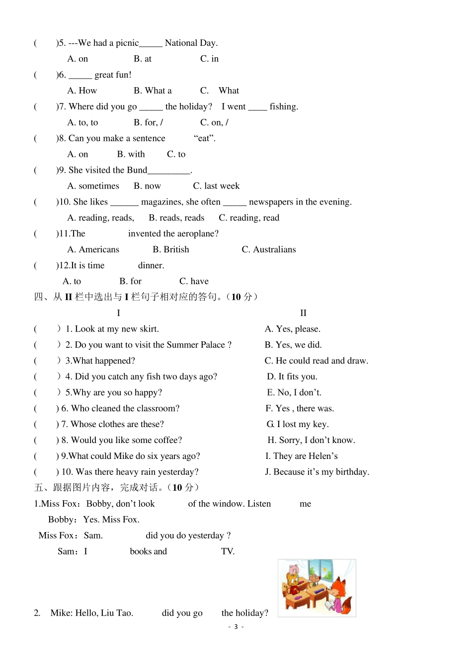 新译林英语六年级上第三四单元测试_第3页