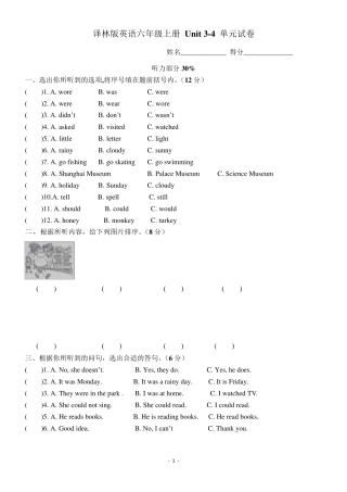 新译林英语六年级上第三四单元测试