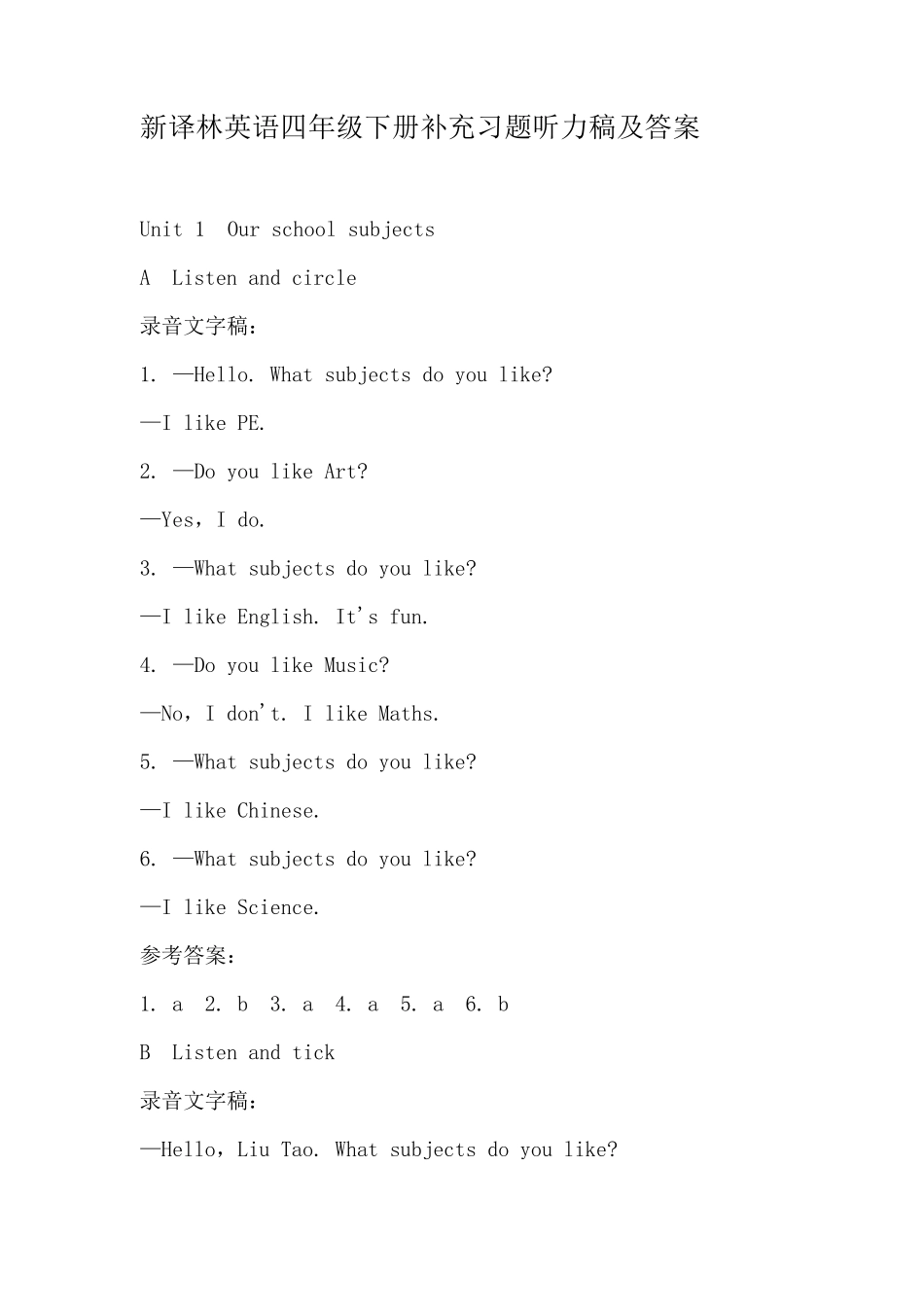 新译林英语四年级下册补充习题听力稿及答案_第1页