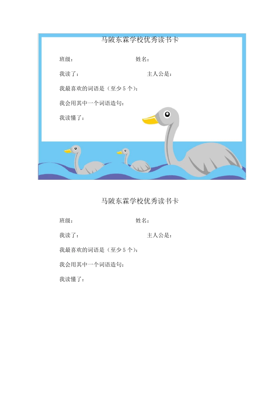 新读书卡模板_第1页