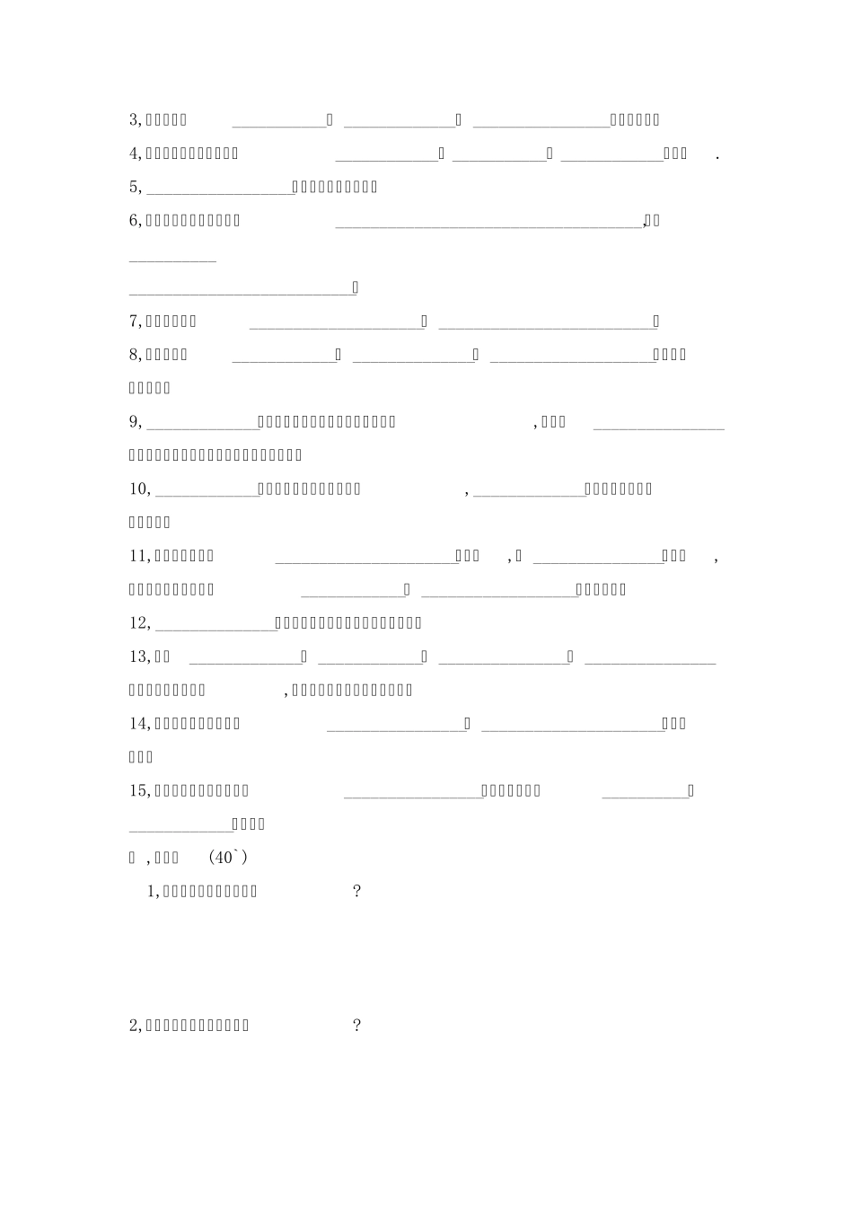 新课改测试题_第2页