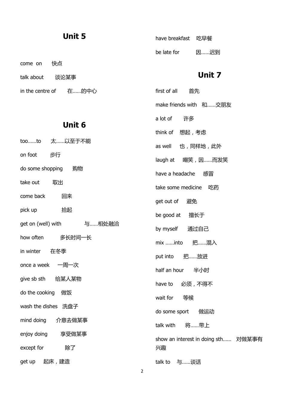 新课标3级单词与词组_第2页